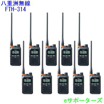 FTH-314L 10台仕かける標準尺度一種独特小ワット数トランシーバー