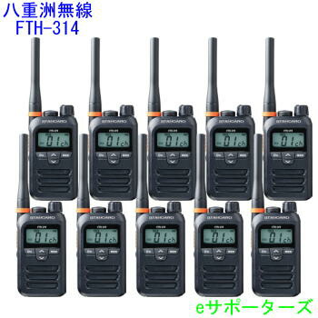 楽天市場】FTH-314 2台セットスタンダード特定小電力トランシーバー