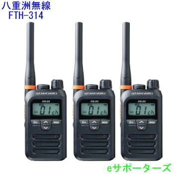 美品 STANDARD FTH-314 トランシーバー イヤホンマイク セット Amazon.co.jp: スタンダード FTH-314 + 耳掛けイヤホンマイク NH