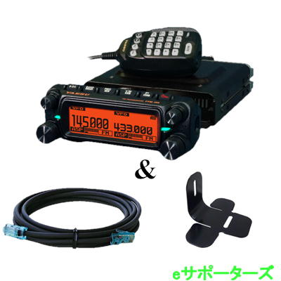 FTM-150(FTM150) 50W SCU-62+MMB-103仕掛ける 144/430MHz FMトランシーバー YAESU 八重洲無線 藤四郎無線電話