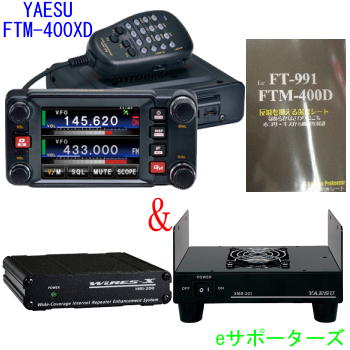 楽天市場沖縄県への発送不可八重洲無線 用 コントロール