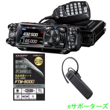 楽天市場】FTM-500D(FTM500D)【液晶保護フィルムプレゼント】八重洲