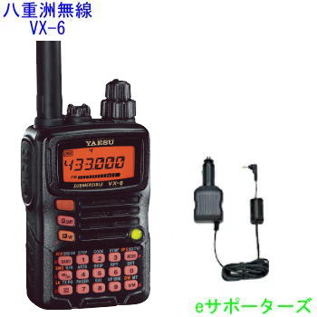 ブランド品 VX-6 SDD-13八重洲無線防水型アマチュア無線機 VX6 シガー