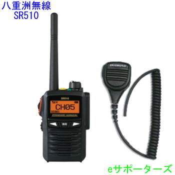 無線機アンテナ付き sr510_900.jpg