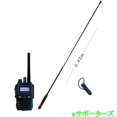 【送料無料】ロングアンテナ&ブルートゥースヘッドセットセットSR740 & SRH350DH & SSM-BT20八重洲無線デジタル簡易無線機(登録局)Bluetoothユニット内蔵本格派ノイズキャンセル機能!SR720の後継モデル|eサポーターズ
