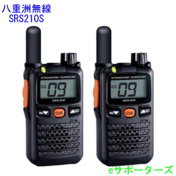 新品本物 楽天市場 ポイント5倍 2台セットsrs210s Srs 210s 2台 新製品 八重洲無線 ヤエス 特定小電力トランシーバーショートアンテナモデル 送料無料 沖縄県への発送不可 ｅサポーターズ 在庫限り Blog Belasartes Br