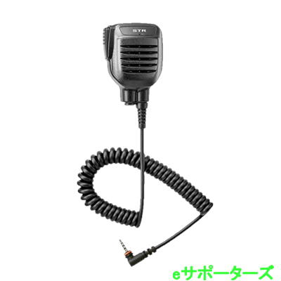 SSM-29A(SSM29A) 防水ヘビーデューティースピーカーマイク IP57 防水型回転式クリップ 8ohm YAESU 八重洲無線