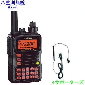 【楽天市場】VX-6＆FBA-23（乾電池ケース）八重洲無線防水型