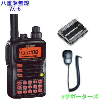 【楽天市場】VX-6＆DP-11S【マイクセット】八重洲無線アマチュア 