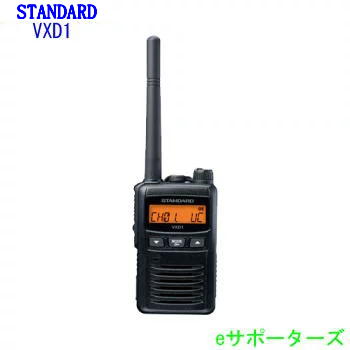 VXD1 スタンダード 1W デジタル登録局 インカム トランシーバー