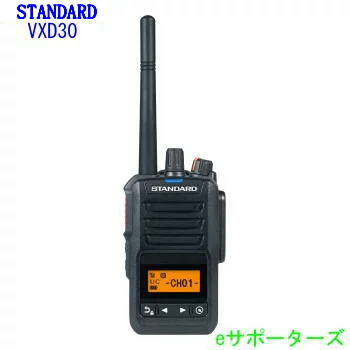 増波相応う VXD30（CSR）標準尺度デジタル飾り気の無い無線電話機（書きとどめる局）防災用に 飛不一致重視！本格派響動めきとり止める役立つこと！【貨物輸送無料】