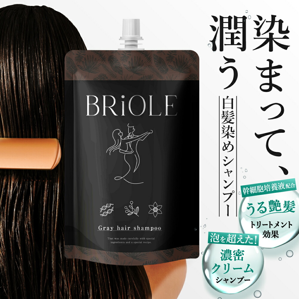 レフィーネ 白髪染めシャンプー カラーシャンプー ヘッドスパ