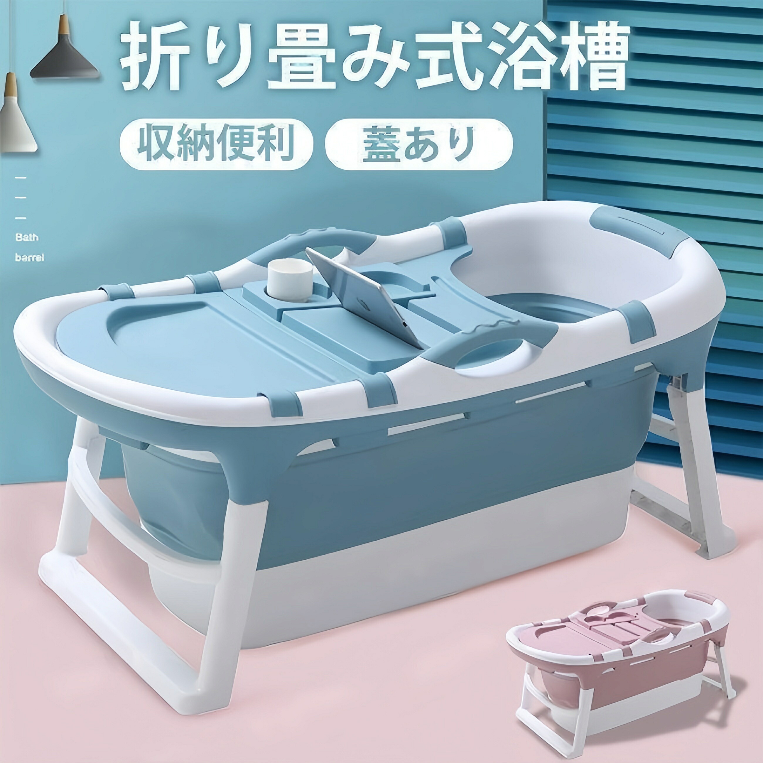 ポータブルバスタブ 折りたたみ バスタブ 折り畳み式 浴槽 お風呂 SPA 大人 子供 持運び 風呂バケッツ 浸漬式 収納便 家庭用 バスルーム｜エーステクノ店