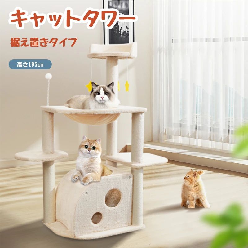 省スペ キャットタワー据え置き 多頭飼い 子猫 大型猫用 スリム 木製キャットタワー 猫タワー キャットタワー｜エーステクノ店