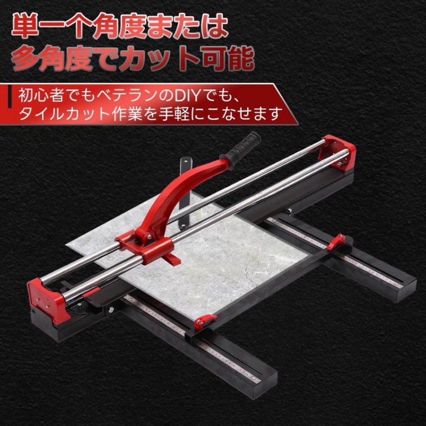 タイルカッター タイル切断機 精密切断磁器 セラミック床タイル用 600mm電動工具本体 その他 切断工具 大型タイルカッター｜エーステクノ店