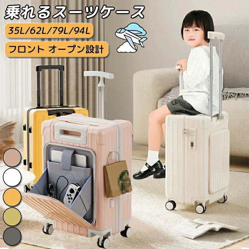 キッズトラベル 取手付き 子供が乗れるキャリーケース 4輪仕様 家族旅行 ダイヤルロック 静音 固定ベルト 機内 大容量 軽量|エーステクノ店