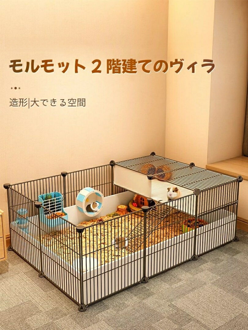 ペットケージ 飼育ケージ ペットハウス 大きい ハリネズミ ケージ 兎 モルモットケージ 小動物ケージ DIYワイヤーフェンス 防水 屋外用ドア付き 屋内 非常に広いイベントスペース｜エーステクノ店