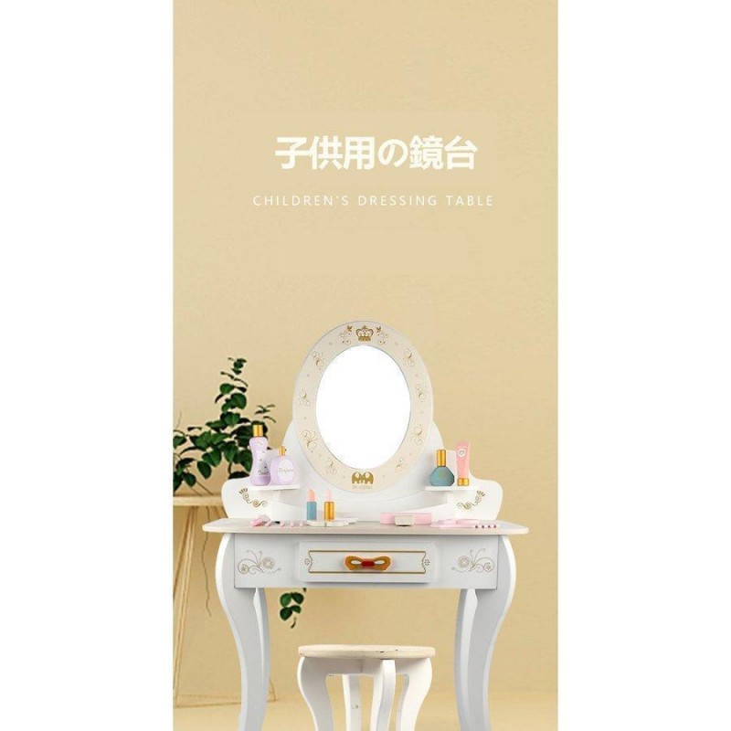 おままごとドレッサー ピンク 小物15点付き 子供用 木のおままごと子供の知育女の子の化粧王女の誕生日プレゼント 木のおもちゃ 木製|エーステクノ店