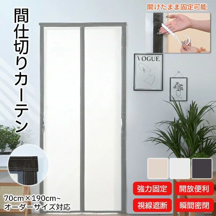 ビニールカーテン のれん 玄関 ドア用 マグネット 暖簾 間仕切りカーテン 透明 冷気遮断 断熱カーテン 間仕 防寒カーテン 自動で閉まる|エーステクノ店