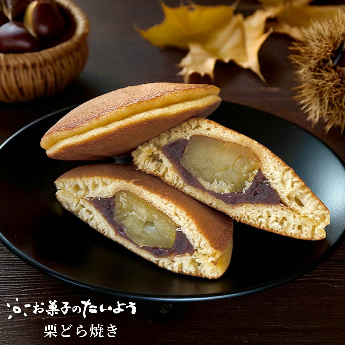 楽天市場】【 お取り寄せスイーツ 】 小倉どら焼 (10/15個) | 高級 お