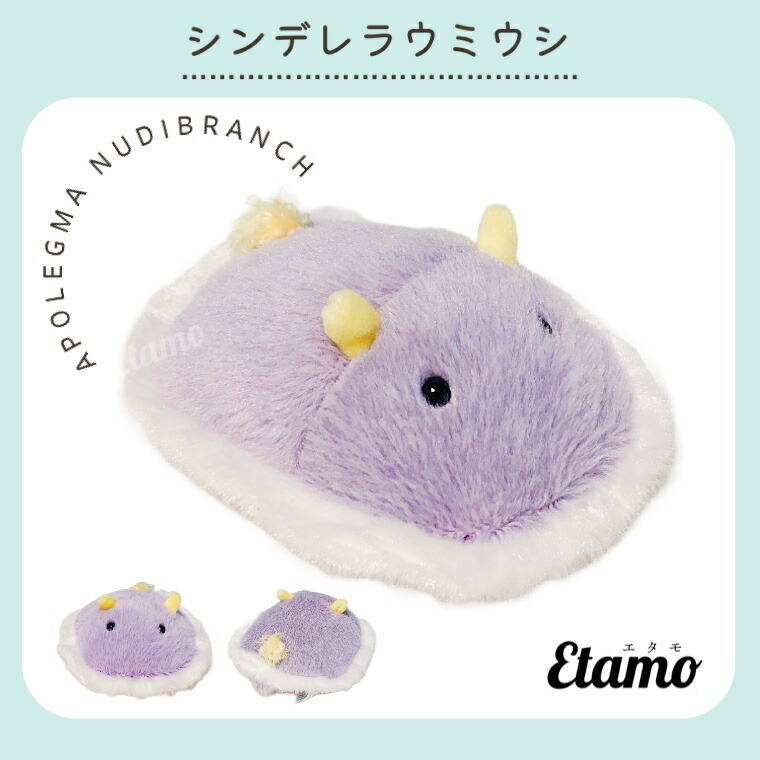 海 水族館 ぬいぐるみ 牡蠣 サカバンバスピス カニ ヒトデ メンダコ