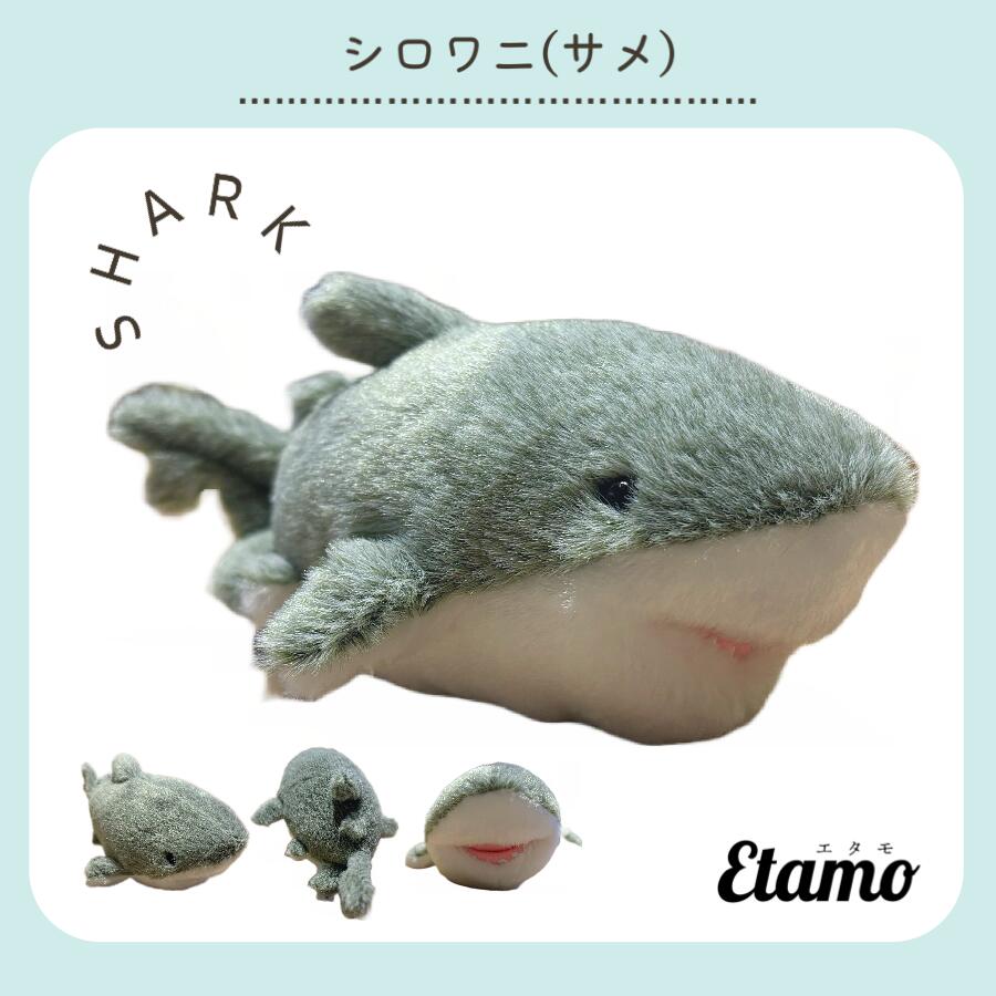 海 水族館 ぬいぐるみ 牡蠣 サカバンバスピス カニ ヒトデ メンダコ