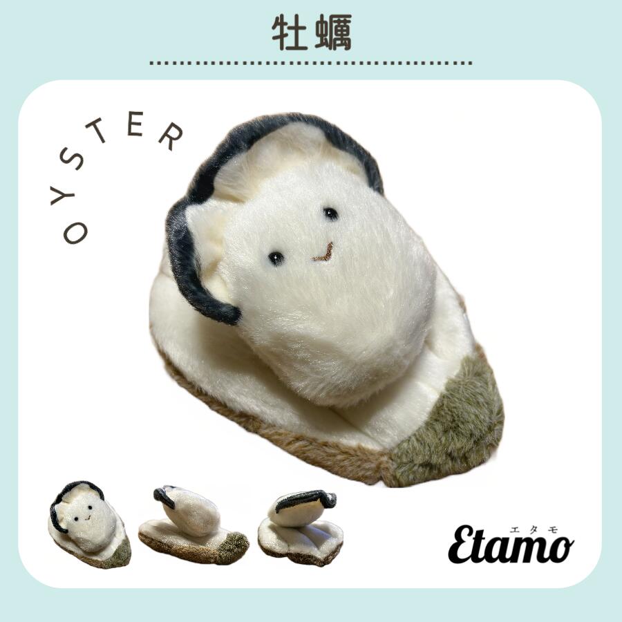 期間限定クーポンあり】 海 水族館 ぬいぐるみ 牡蠣 サカバンバスピス
