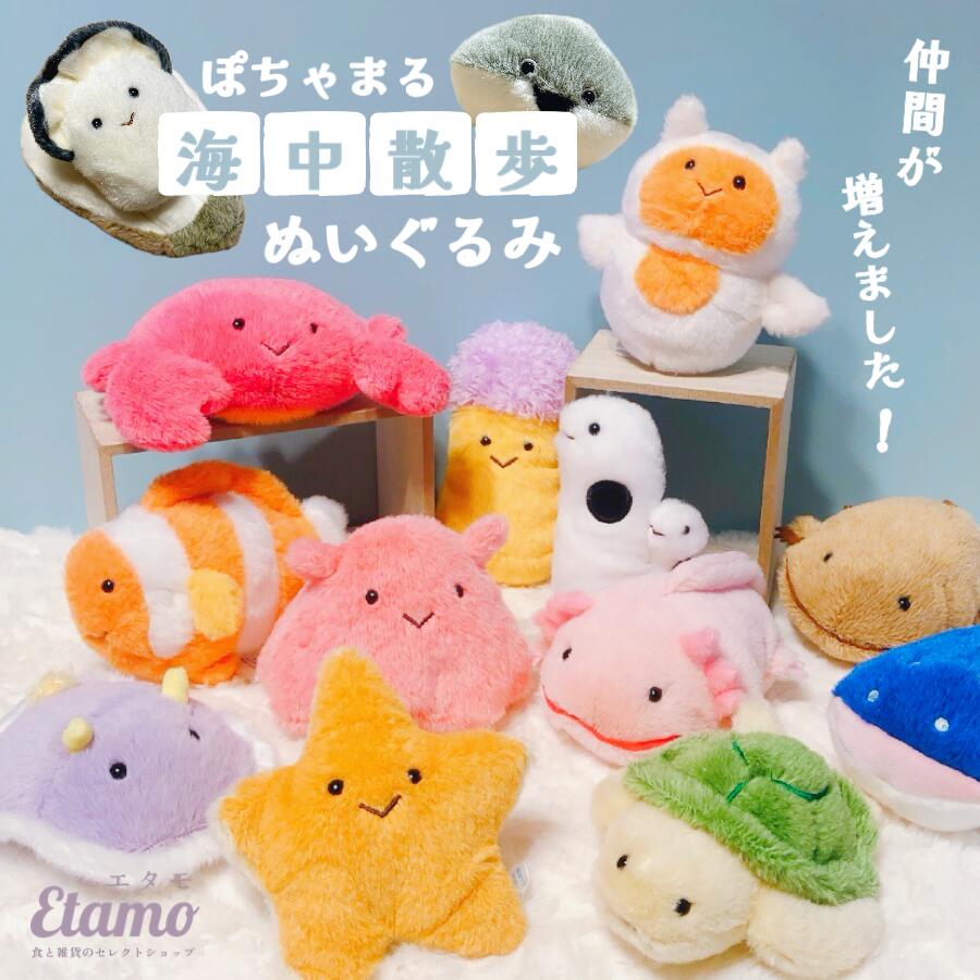 楽天市場】もちもち水族館 マスコット ぬいぐるみ ストラップ 8