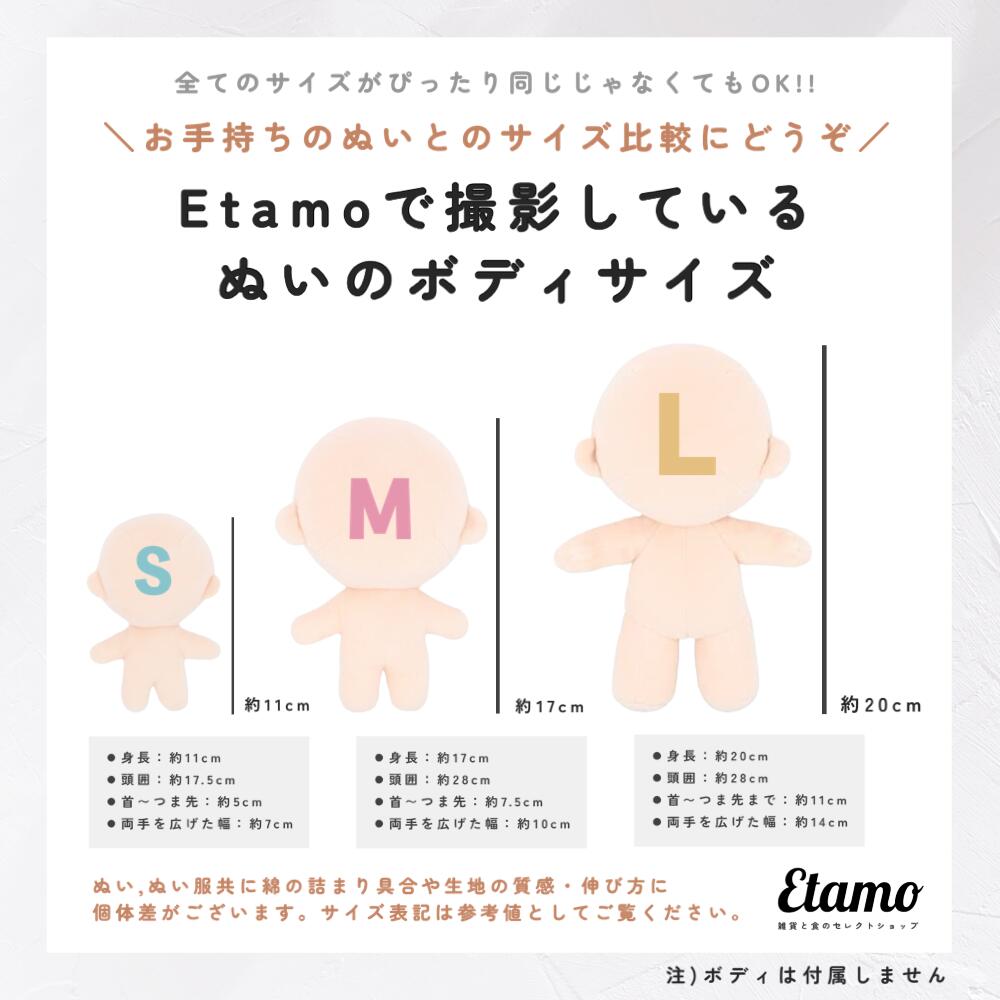 ぬい服　オーダー品5-22　あんず様　10ｃｍサイズ ぬい服 オーダー品5-22 あんず様 10cmサイズ