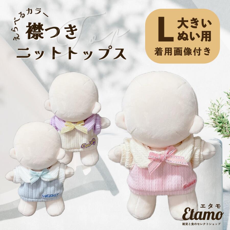 楽天市場】 ぬいぐるみ ぬいぐるみ セットアップ パジャマ 20cm 服