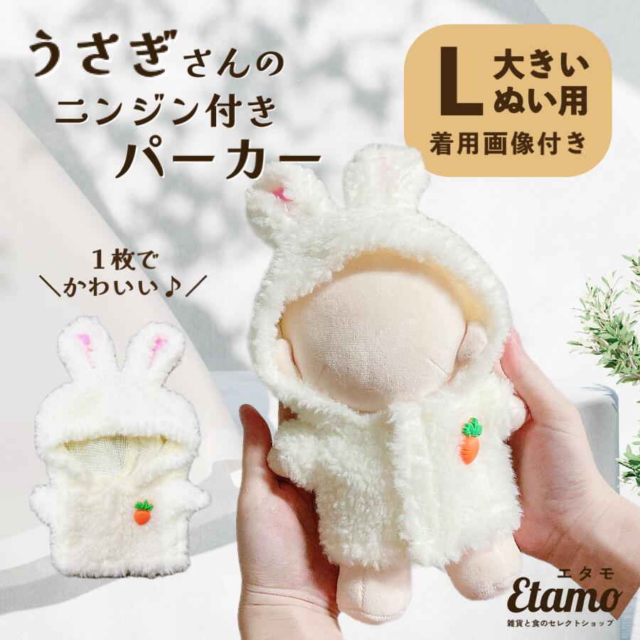 おまとめ2セット ぬい服 うさぎ くま ポシェット付きベレー帽セット4点 おまとめ2セット ぬい服 うさぎ くま ポシェット付きベレー帽