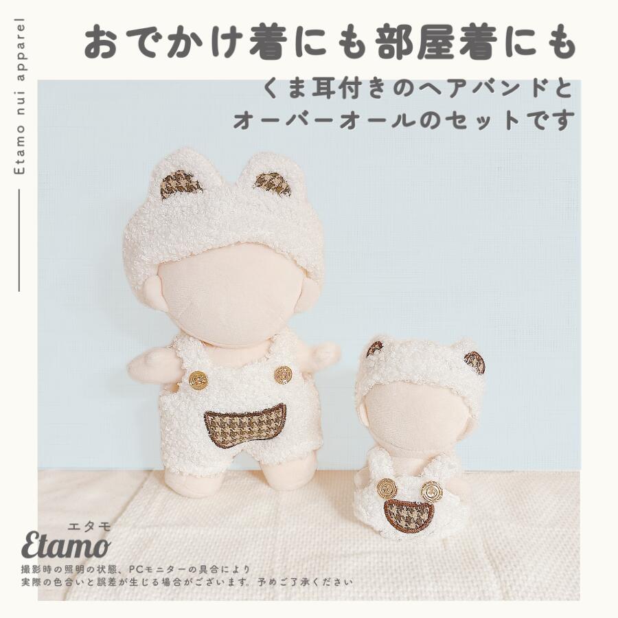 Amazon.co.jp: ぬいぐるみ用きぐるみ ぬい服 綿人形の服 10cm用