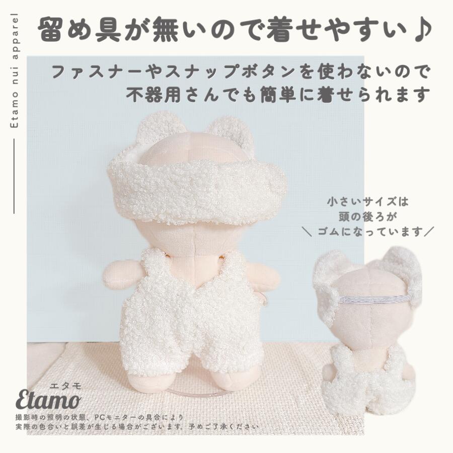 ぬい服 10cm 20cm ぬいぐるみ 服 くま ヘアバンド