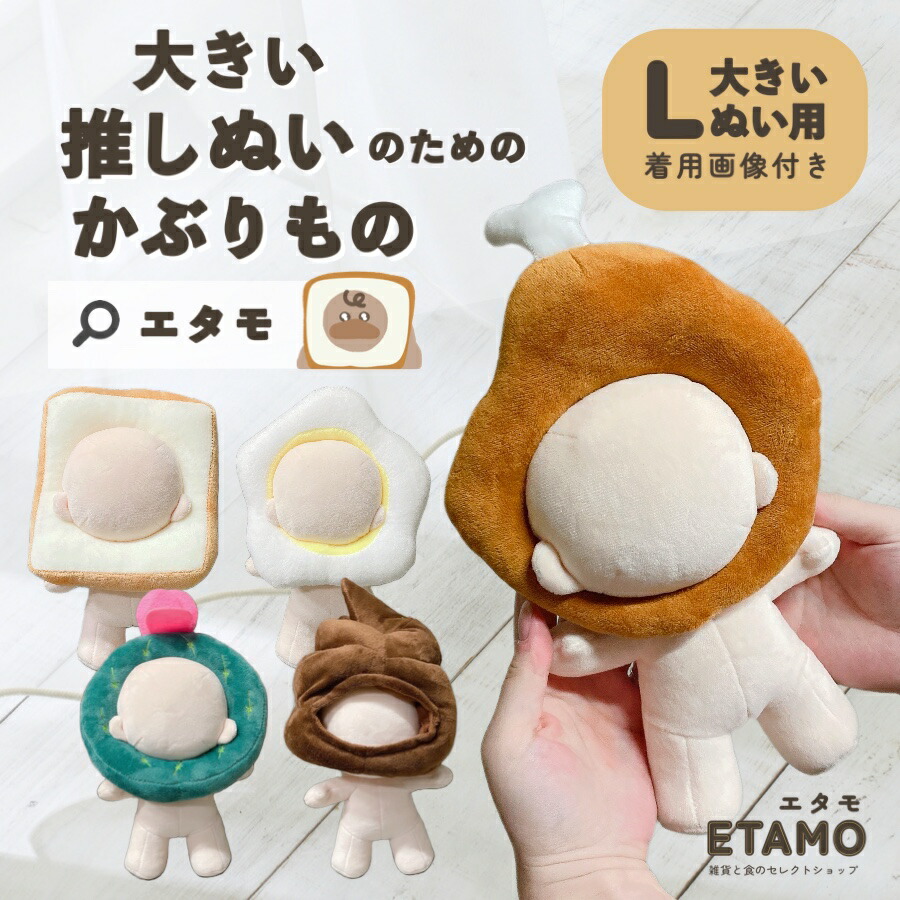 楽天市場】ぬい服 大きい 20cm 襟付き ニット トップス