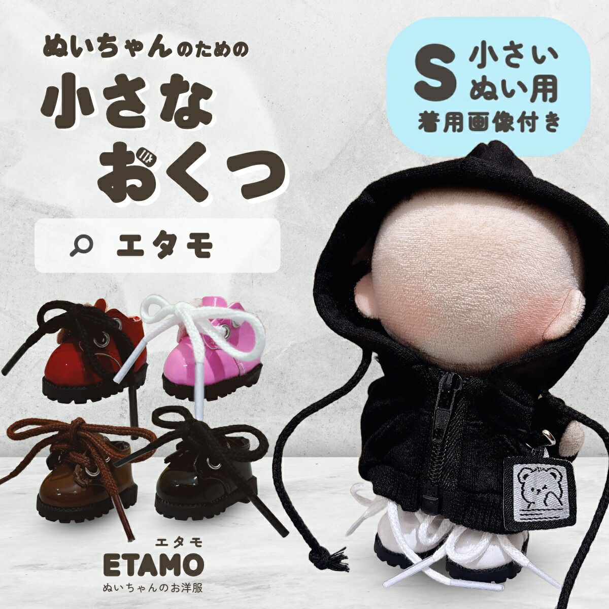 いと子　ぬい服とお靴 いと子 ぬい服とお靴 楽天市場】ぬいぐるみ 靴の通販