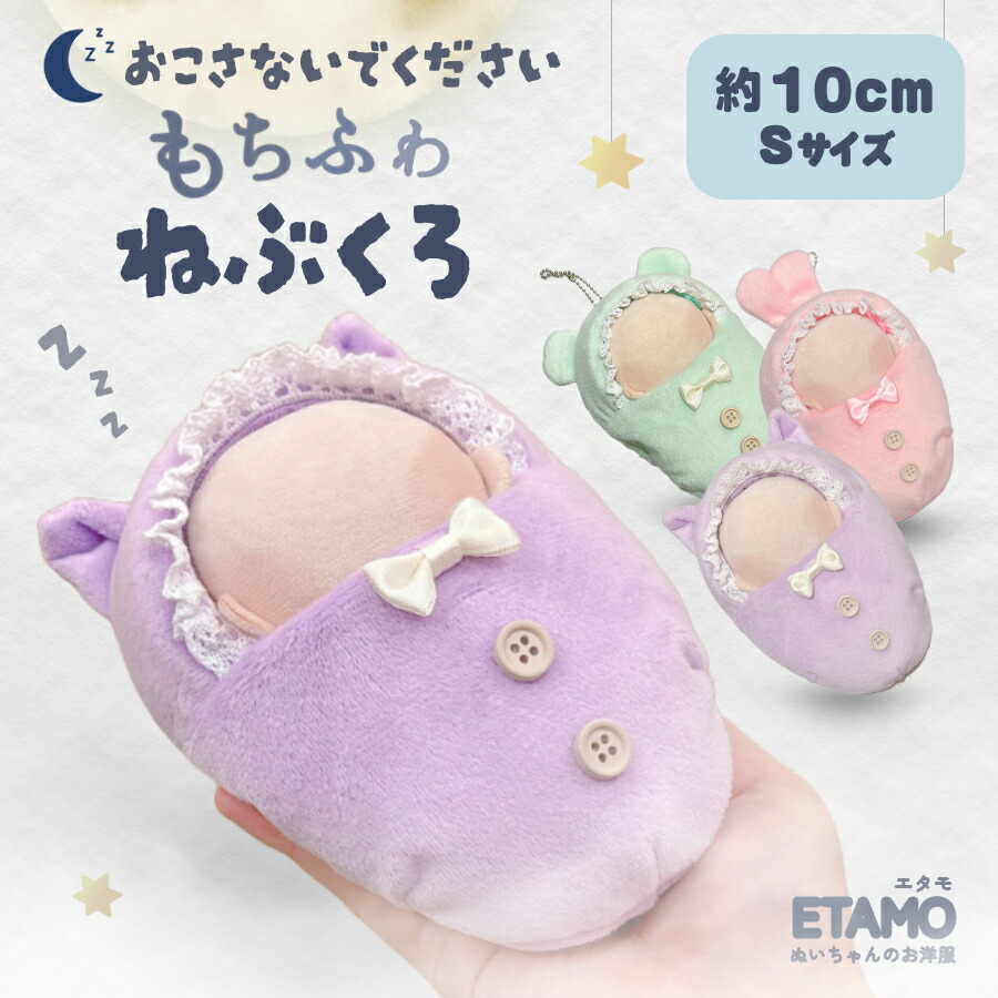 楽天市場】【2590円→2331円】ぬいぐるみ 服 10cm 15cm おすわり 推し