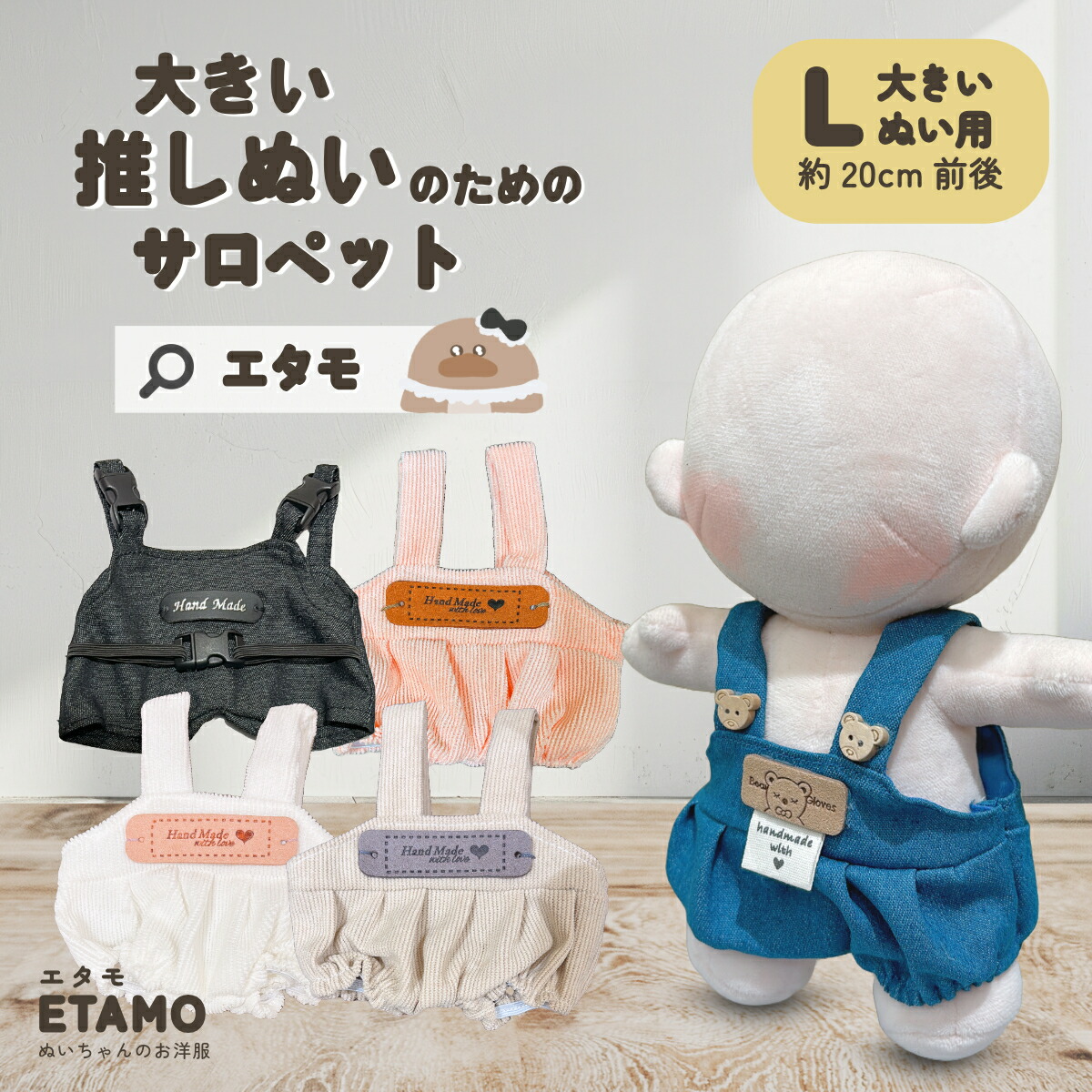 楽天市場】ぬいぐるみ 服デニムサロペット ランダム サロペットと