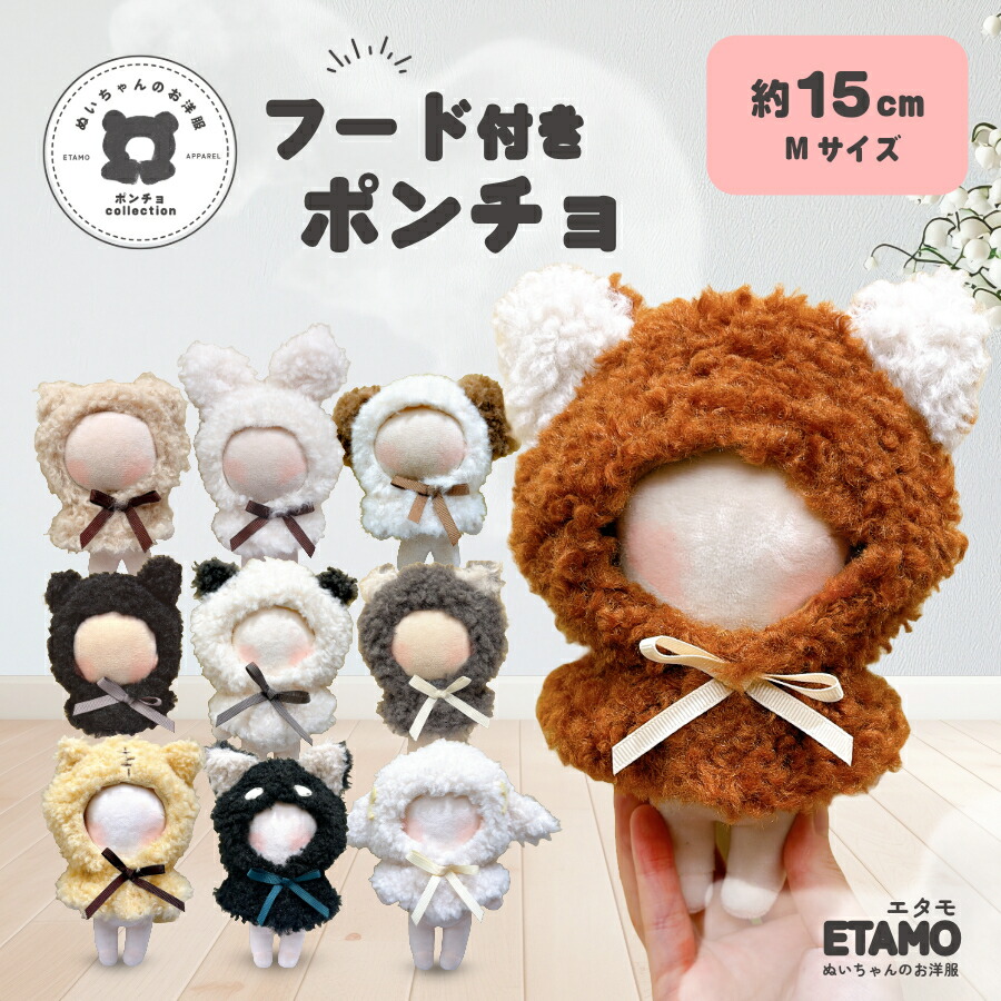 なにわ男子 第２弾 ちびぬい 初心LOVE Amazon.co.jp: なにわ男子 ちびぬい 第2弾 初心LOVE (藤原 丈