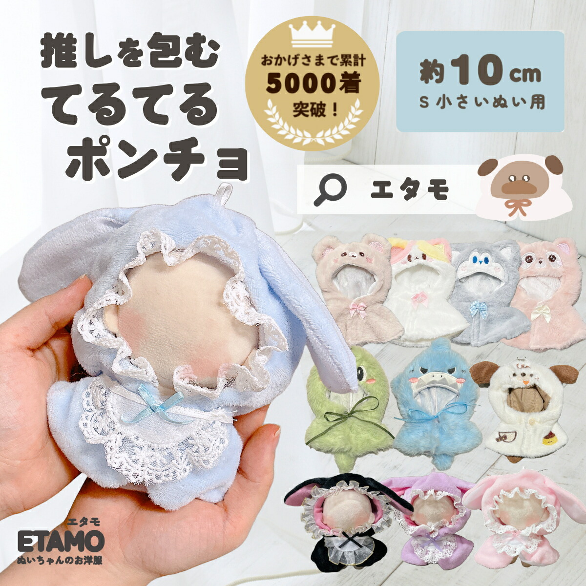 ぬい服 10cm ちびぐるみ おすわり チョコレートドーナツ 2着セット 着ぐるみ ぬい服 10cm〜13cm おすわり u2 ちびぐるみ いつぬい