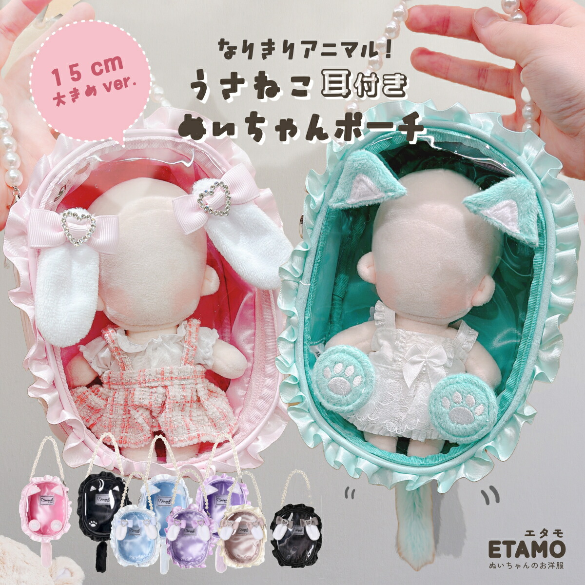 楽天市場】ax【Mineed by Oselウサミミ付ぬいポーチ(大) Osel 推し活