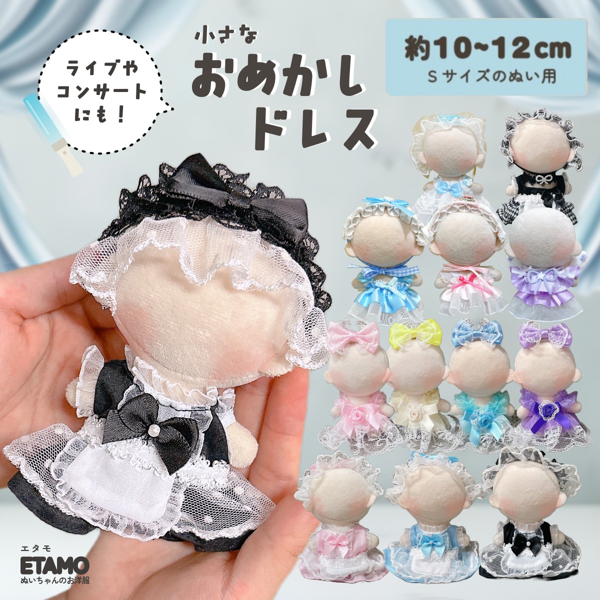 楽天市場】ぬい服 10cm うさぎ 着ぐるみ 白 ぬいぐるみ用 洋服