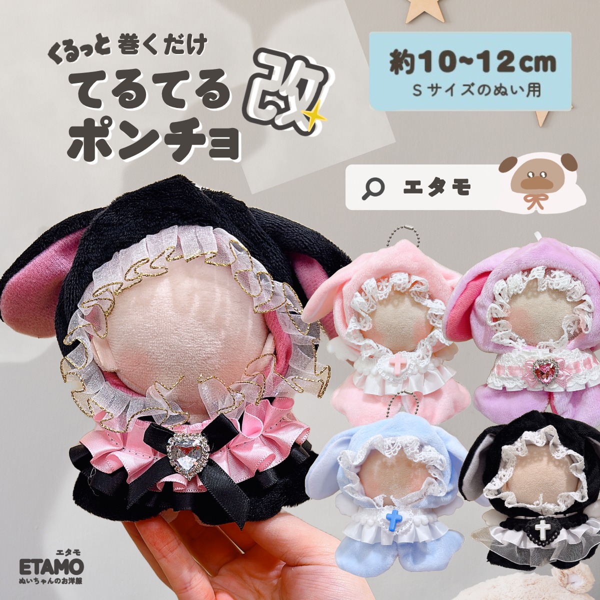 ちびぐるみ ぬいぐるみ ねこ くま うさぎ ポンチョ ナムコ namco 15個 ちびぐるみ ぬいぐるみ ねこ くま うさぎ ポンチョ ナムコ namco