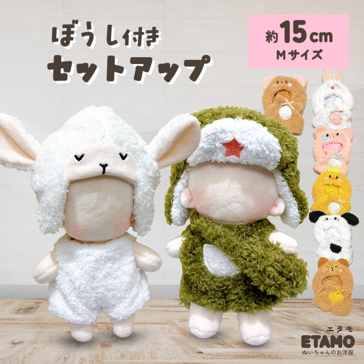 ぬいぐるみ　着ぐるみ　うさぎ　ぬい服　10cm ぷちぬい　ハンドメイド　着せ替え 10cmぬい服】ピンクうさぎの着ぐるみ♡ | COCOCO￤ ぬい服屋さん