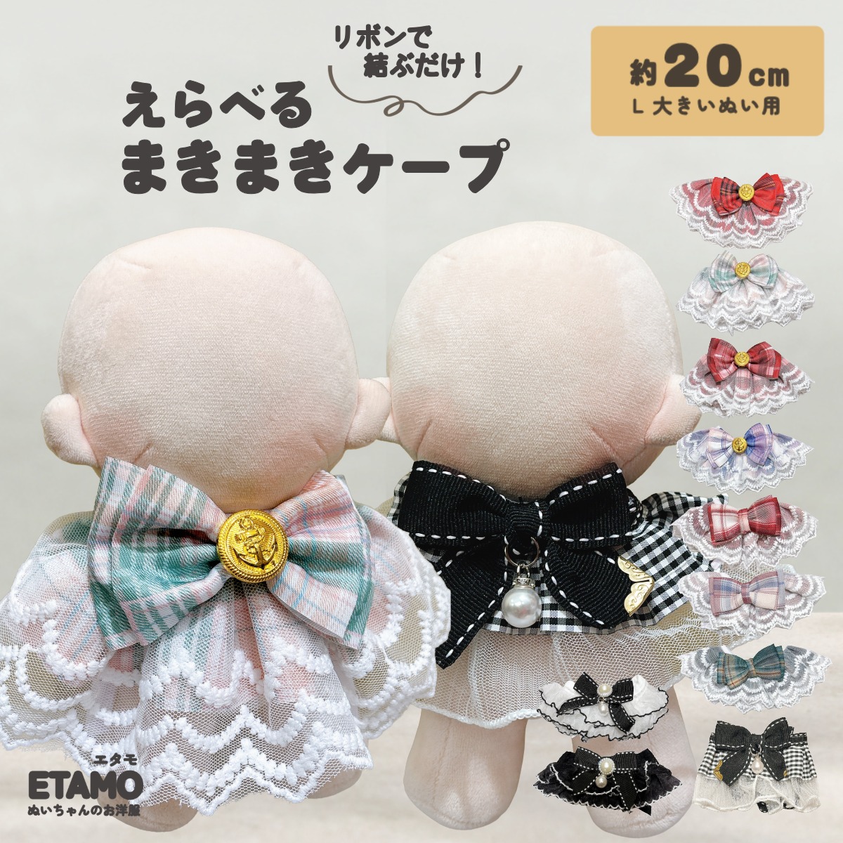 ダッフィーフレンズ ハンドメイド スカートとリボン ステラルー 