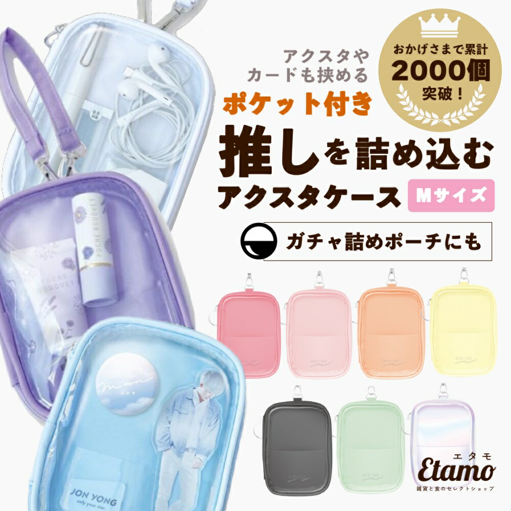 アクスタケース専用 Amazon.co.jp: アクスタ 収納 アクスタケース ホルダー アクスタ