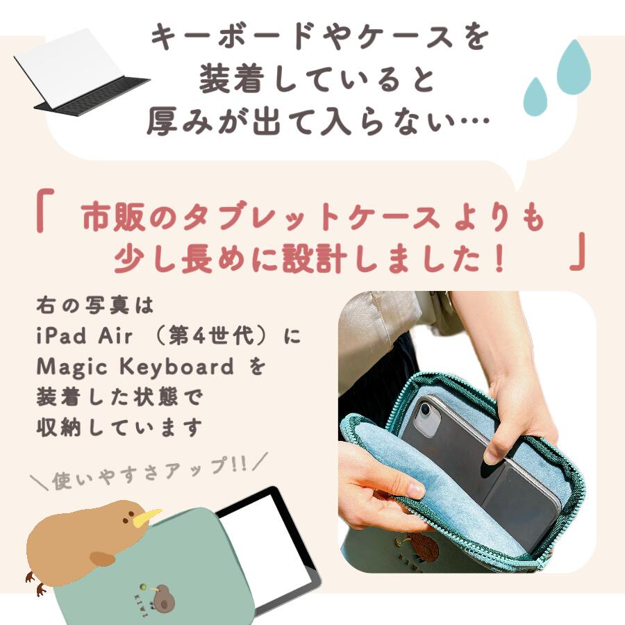 汎用 タブレットケース 10.1インチ 10インチ 11インチ シマエナガ