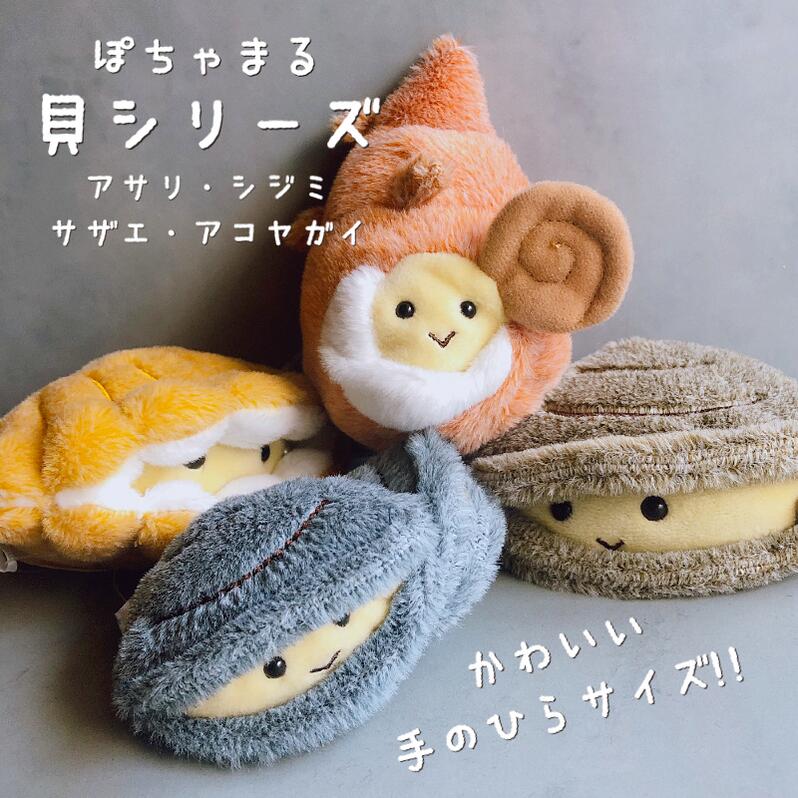 楽天市場】【新商品】ぽちゃまる 冬に美味しいシリーズ ぬいぐるみ (S