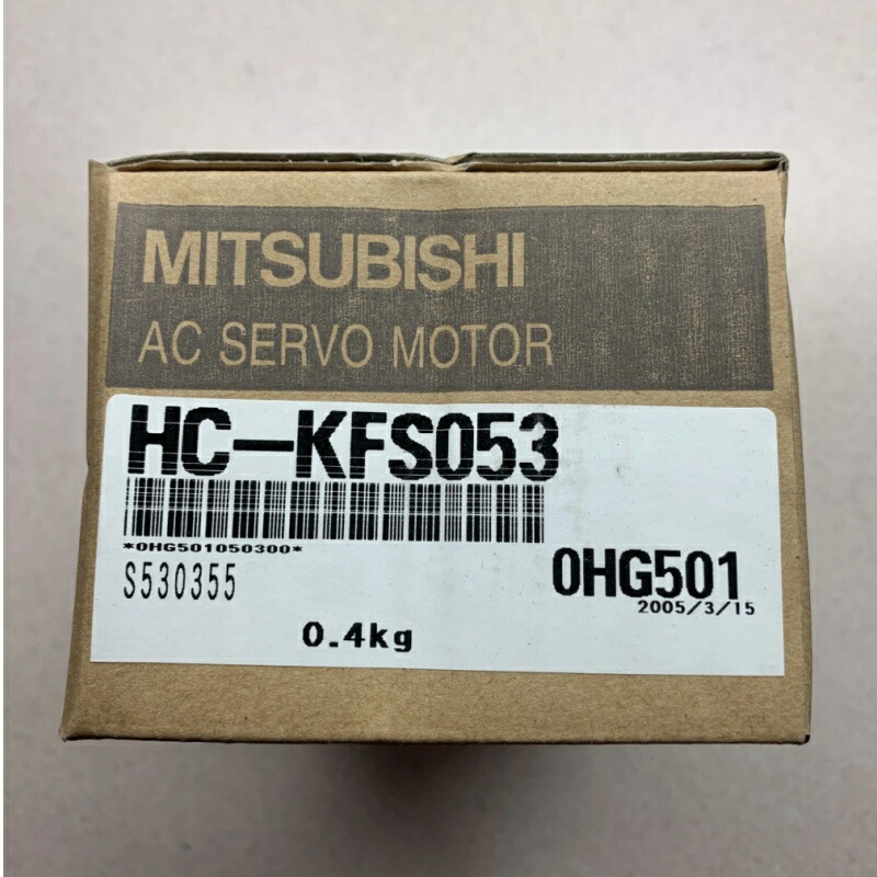 新品★貨物輸送無料★MITSUBISHI 三菱電機 HC-KFS053 サーボ原動機★1年引きうける