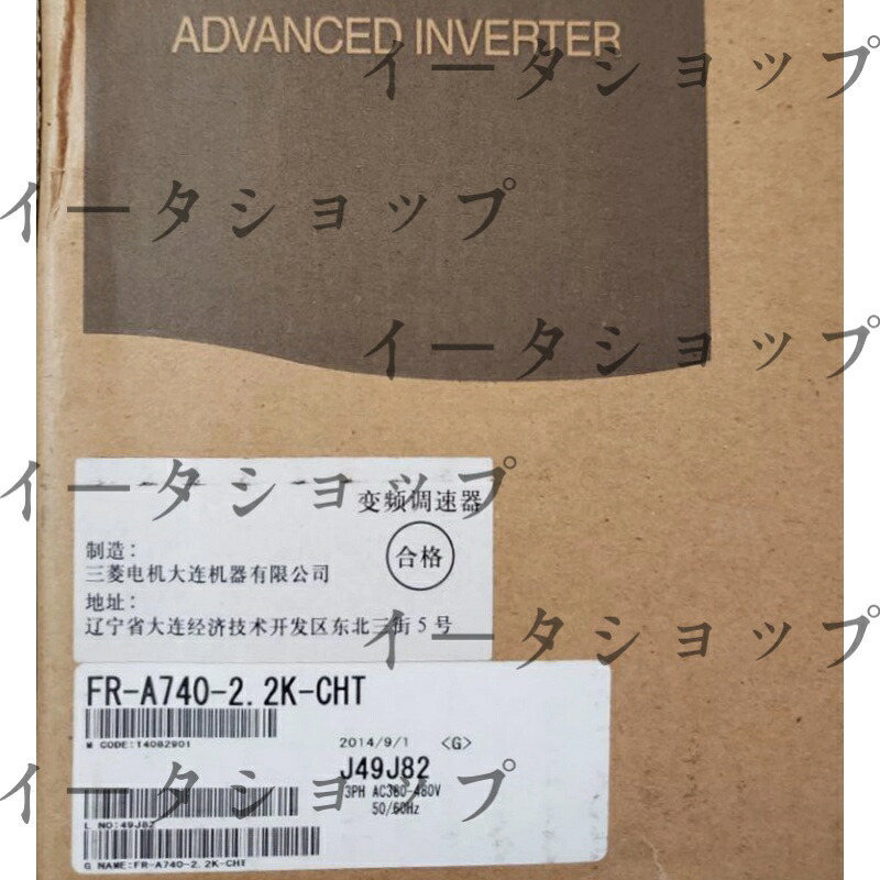 新品★貨物輸送無料★MITSUBISHI三菱電機 FR-A740-2.2K-CHT 380V 2.2KW用はたご屋取り替えっこ★1年引きうける