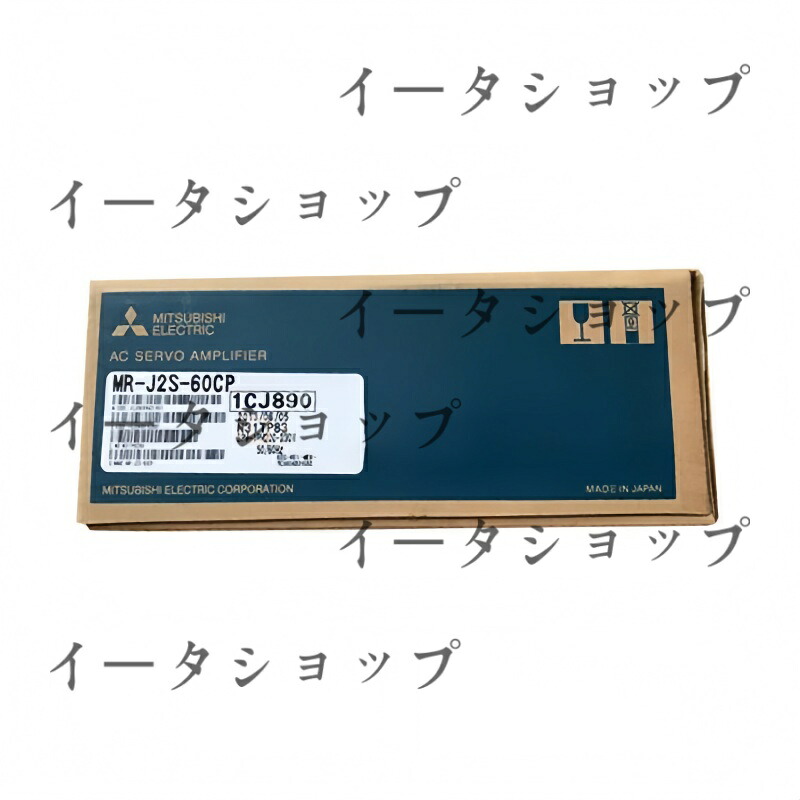 新品★貨物輸送無料★MITSUBISHI 三菱電機 MR-J2S-60CP サーボアンプリファイアー★1年引きうける